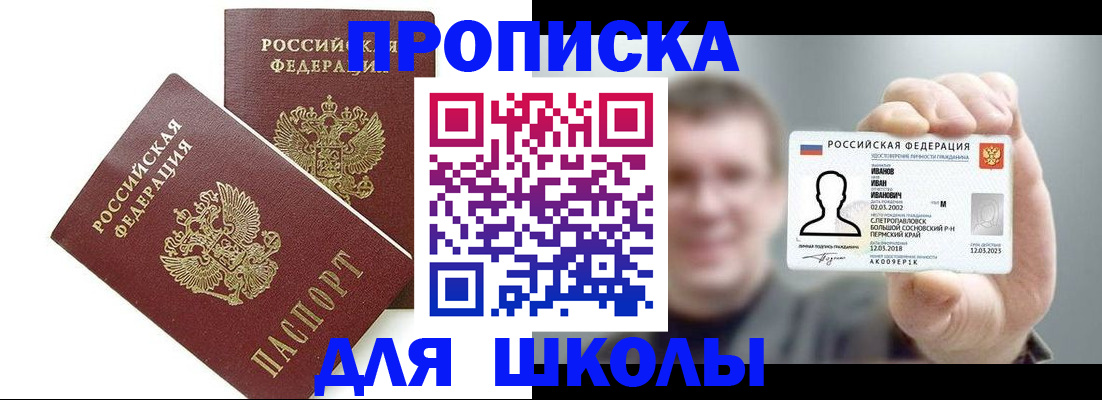 временная регистрация в Шлиссельбурге