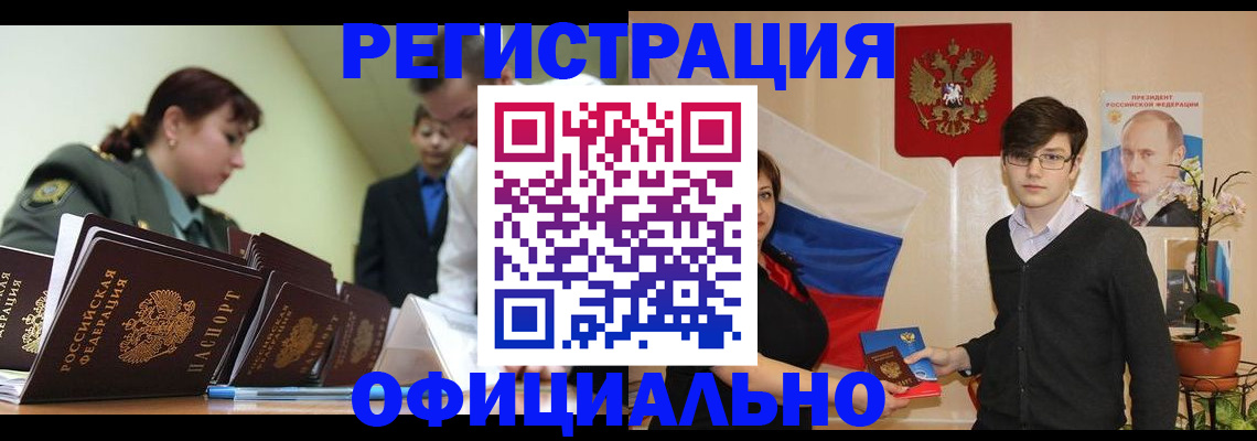 прописка в квартире в Шлиссельбурге