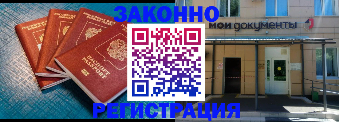 временная регистрация законно в Шлиссельбурге