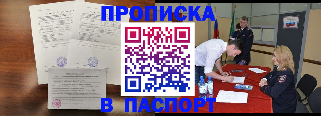 прописка ребенка в Шлиссельбурге