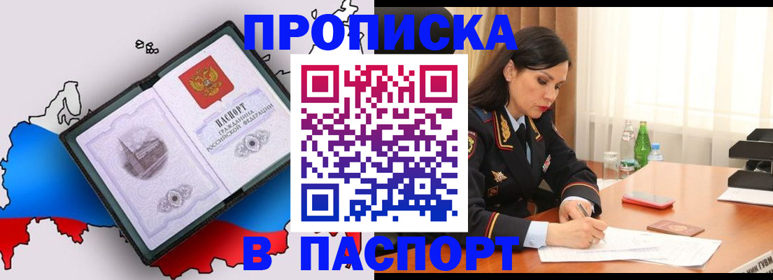 временная регистрация надежно в Шлиссельбурге