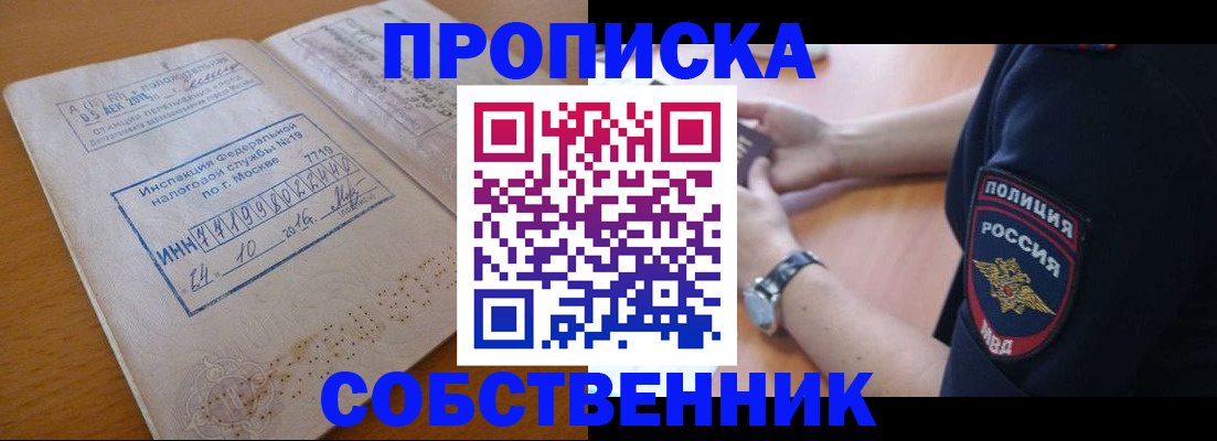 миграционный учет в Шлиссельбурге