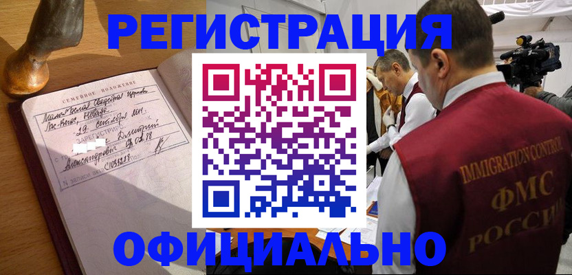 временная регистрация для школы в Шлиссельбурге