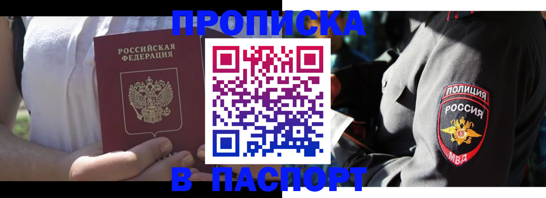 временная регистрация госуслуги в Шлиссельбурге