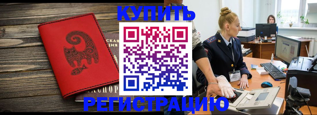 купить прописку в Шлиссельбурге