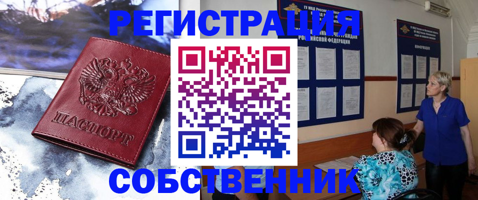 временная регистрация в Шлиссельбурге