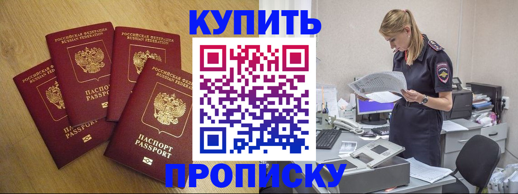 прописка иностранных граждан в Шлиссельбурге